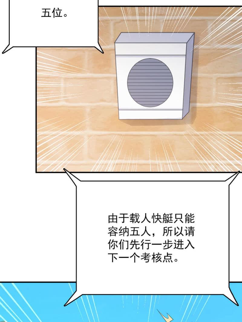 麻辣千金斗恶少韩漫全集-迷宫房间无删减无遮挡章节图片 
