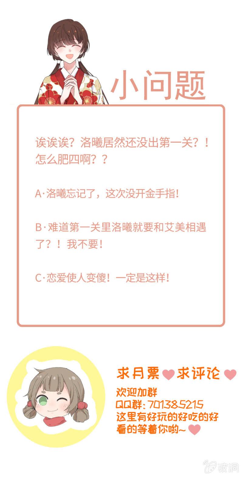 麻辣千金斗恶少韩漫全集-迷宫房间无删减无遮挡章节图片 