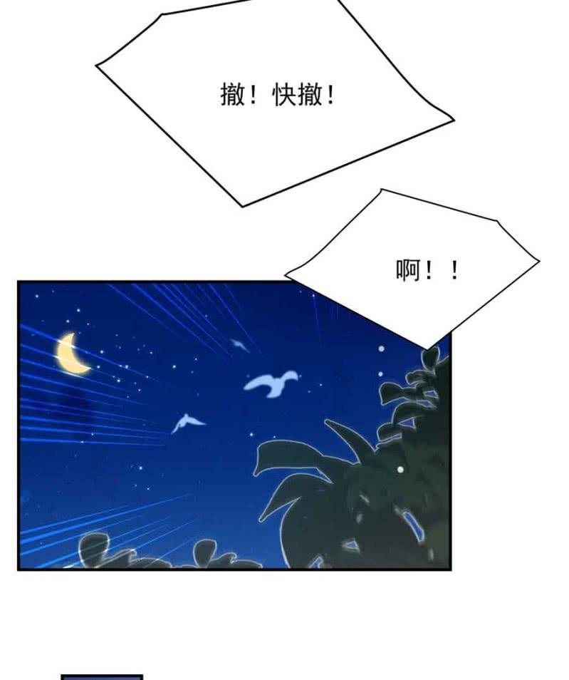 麻辣千金斗恶少韩漫全集-突围无删减无遮挡章节图片 