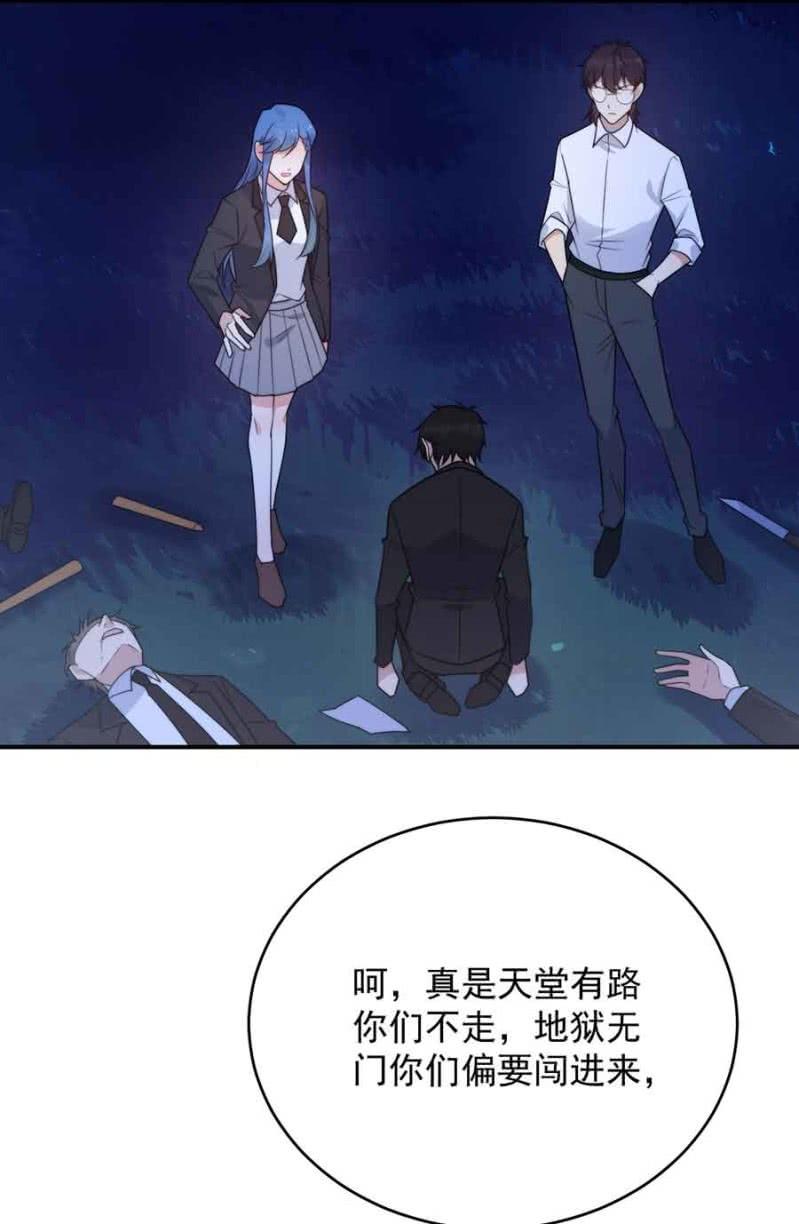 麻辣千金斗恶少韩漫全集-突围无删减无遮挡章节图片 