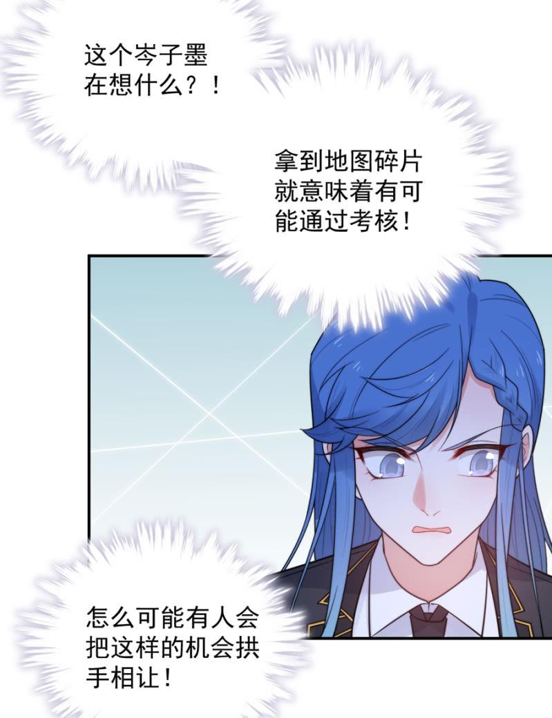 麻辣千金斗恶少韩漫全集-兰蔷薇的疑惑无删减无遮挡章节图片 