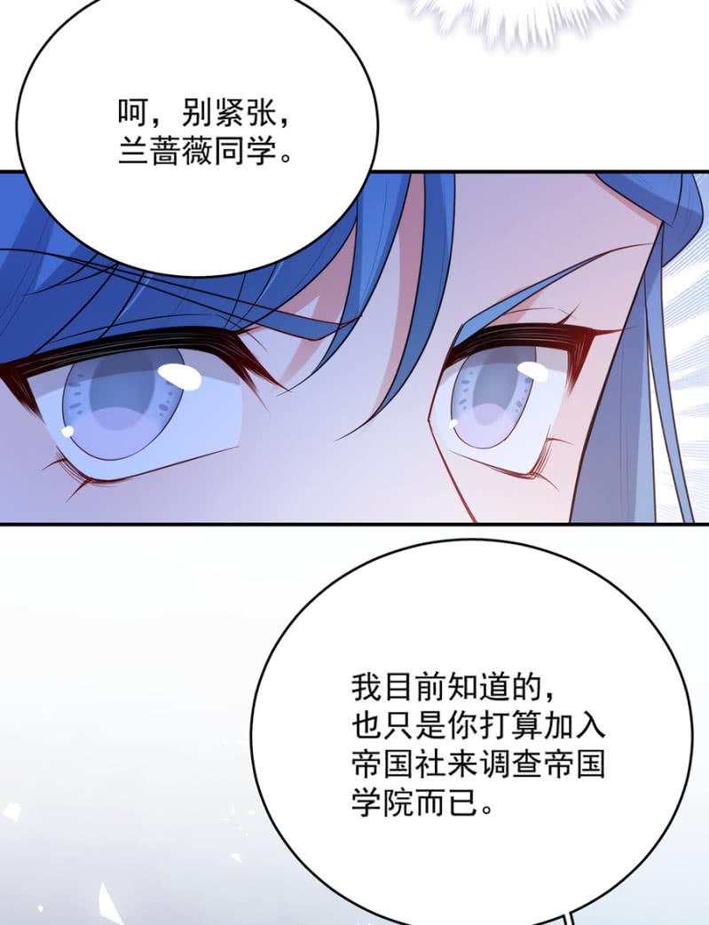 麻辣千金斗恶少韩漫全集-兰蔷薇的疑惑无删减无遮挡章节图片 