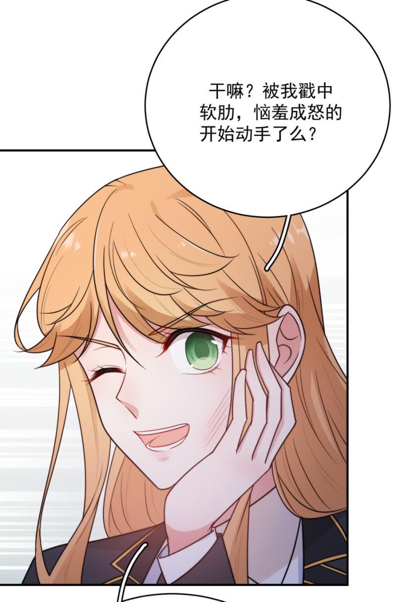 麻辣千金斗恶少韩漫全集-意外？无删减无遮挡章节图片 