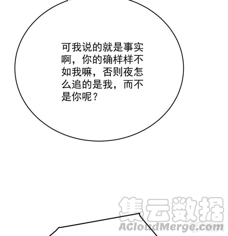 麻辣千金斗恶少韩漫全集-意外？无删减无遮挡章节图片 