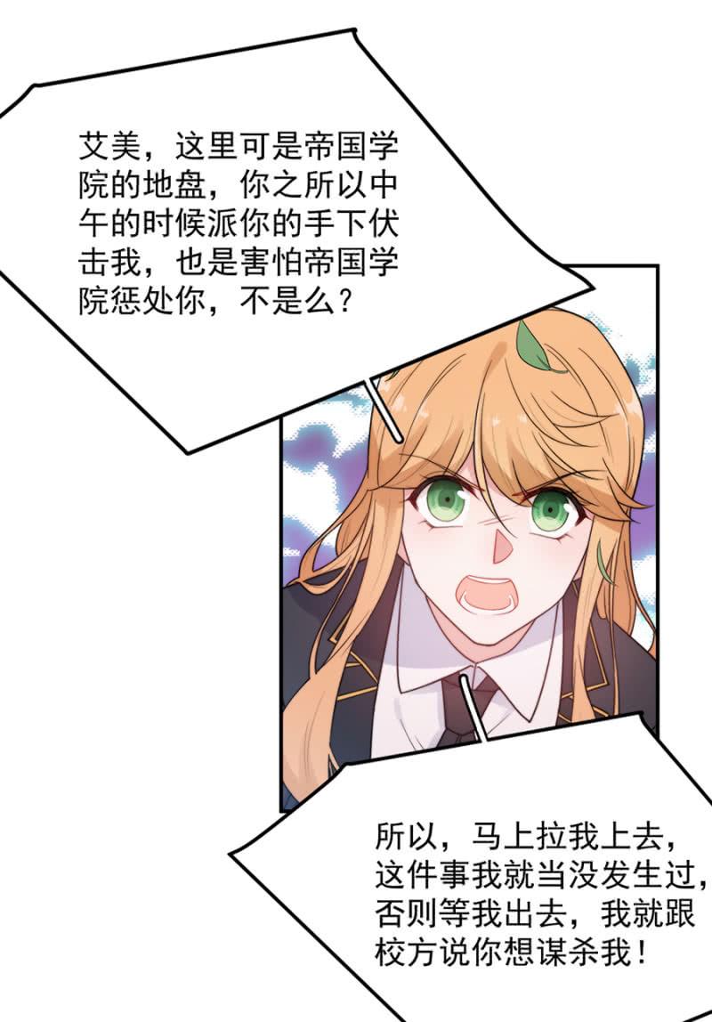 麻辣千金斗恶少韩漫全集-意外？无删减无遮挡章节图片 