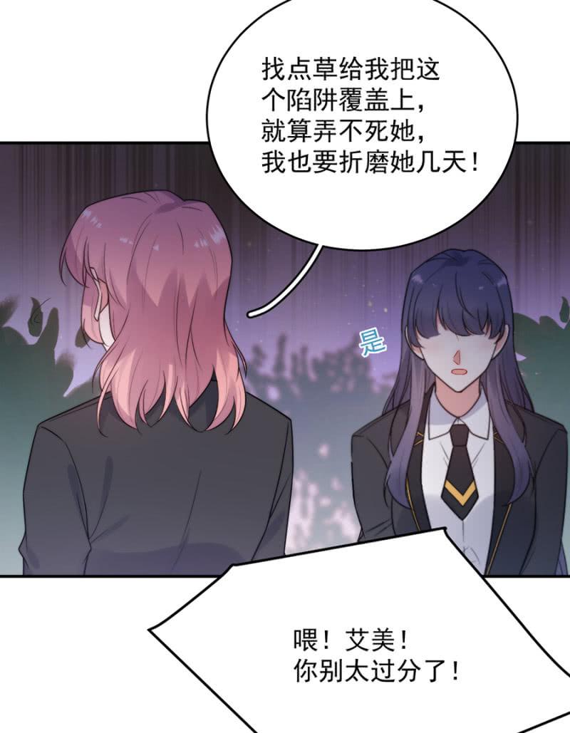 麻辣千金斗恶少韩漫全集-意外？无删减无遮挡章节图片 