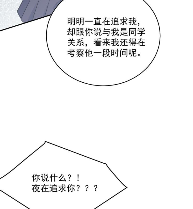 麻辣千金斗恶少韩漫全集-意外？无删减无遮挡章节图片 