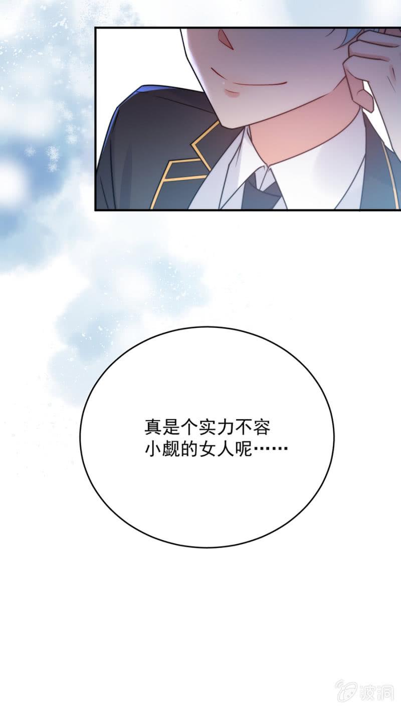 麻辣千金斗恶少韩漫全集-唯一的通过者无删减无遮挡章节图片 