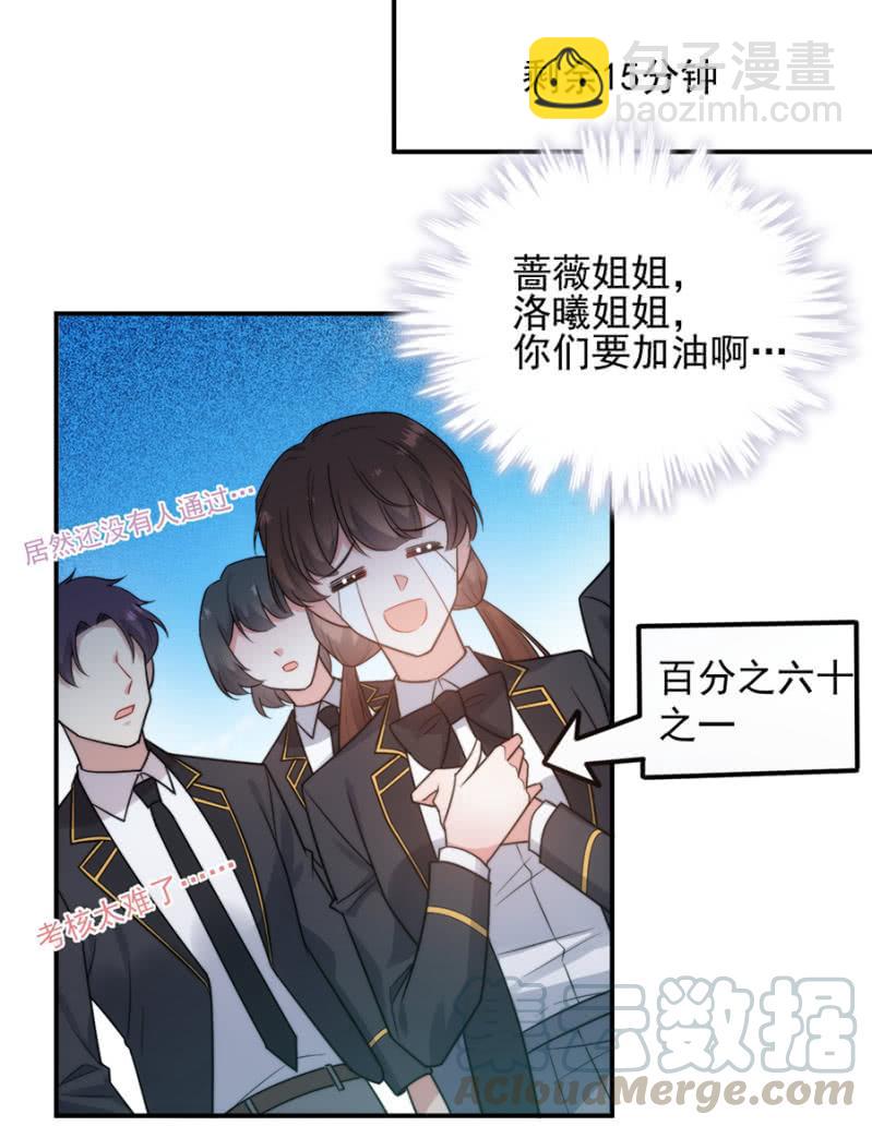 麻辣千金斗恶少韩漫全集-唯一的通过者无删减无遮挡章节图片 