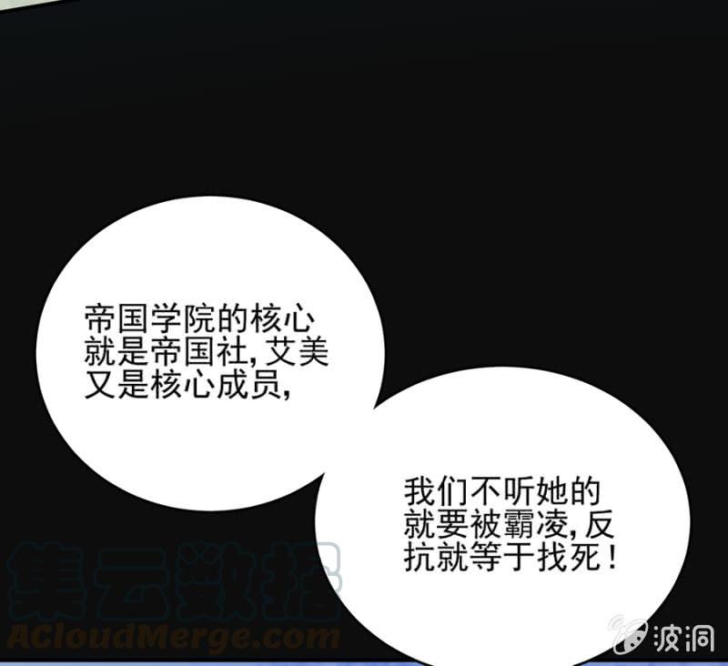 麻辣千金斗恶少韩漫全集-反杀无删减无遮挡章节图片 