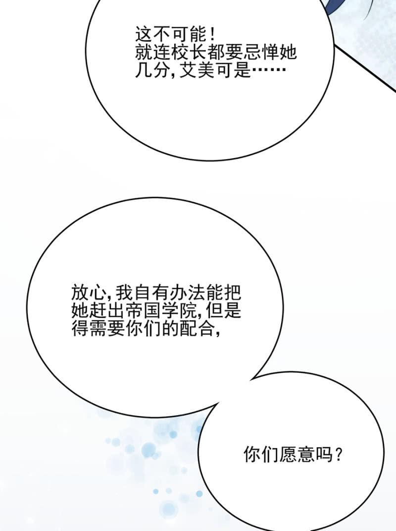 麻辣千金斗恶少韩漫全集-反杀无删减无遮挡章节图片 