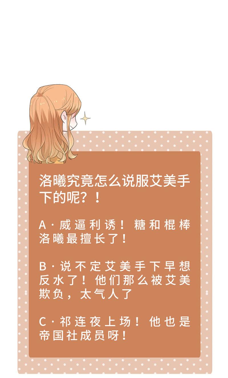 麻辣千金斗恶少韩漫全集-反杀无删减无遮挡章节图片 