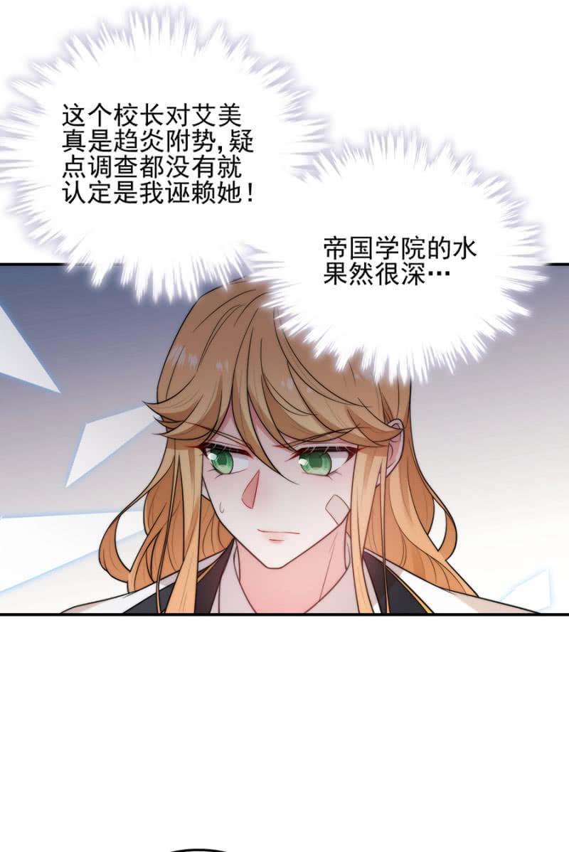 麻辣千金斗恶少韩漫全集-反杀无删减无遮挡章节图片 