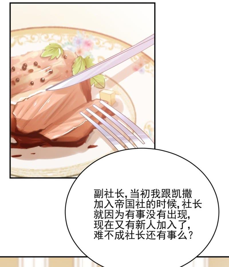 麻辣千金斗恶少韩漫全集-迎新会无删减无遮挡章节图片 