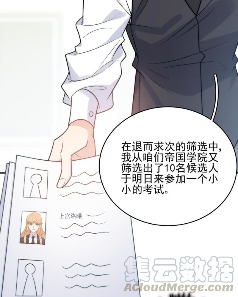 麻辣千金斗恶少韩漫全集-迎新会无删减无遮挡章节图片 