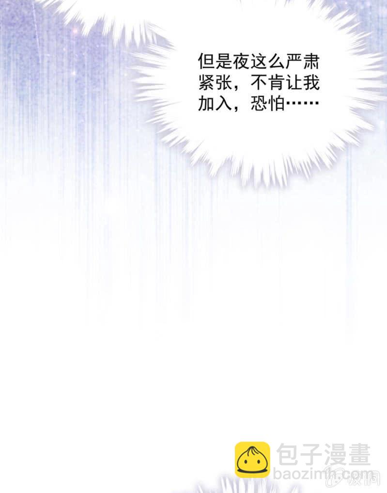 麻辣千金斗恶少韩漫全集-迎新会无删减无遮挡章节图片 