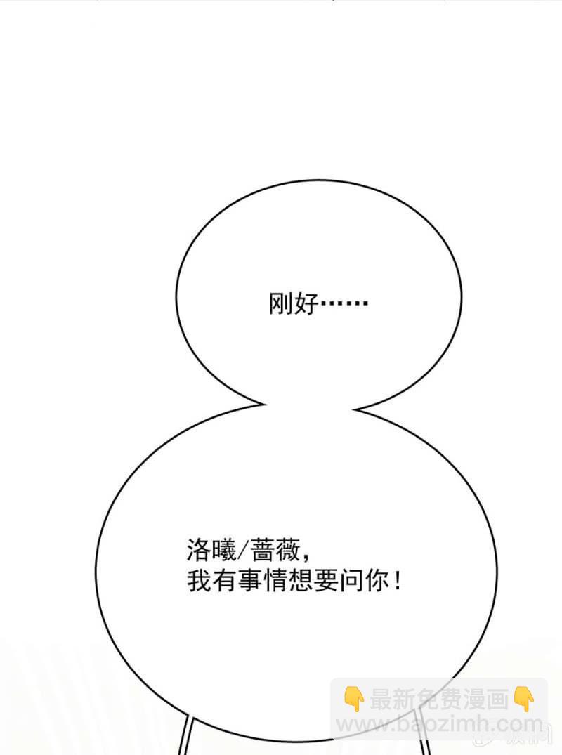 麻辣千金斗恶少韩漫全集-洛曦的坚持无删减无遮挡章节图片 