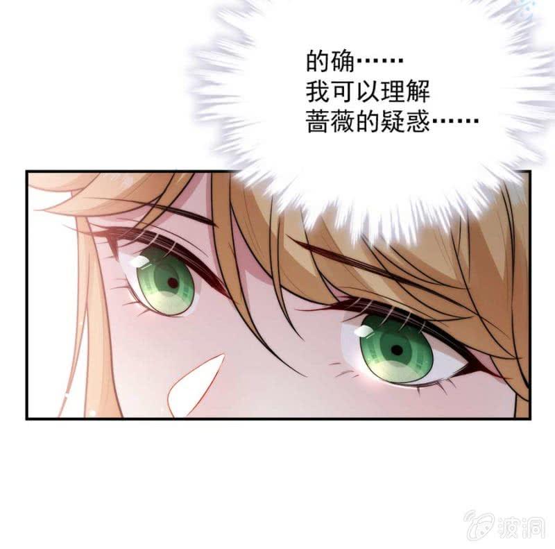 麻辣千金斗恶少韩漫全集-洛曦的坚持无删减无遮挡章节图片 