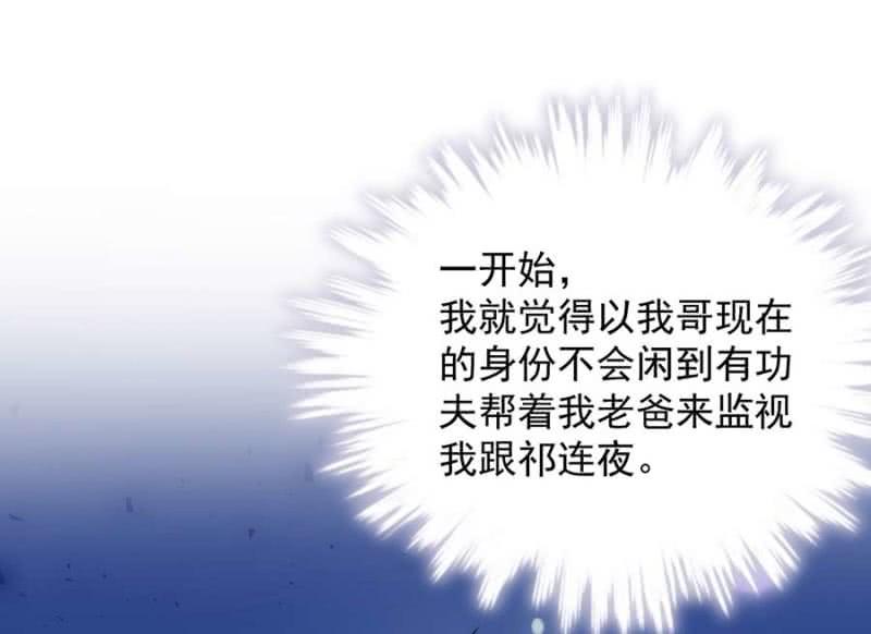 麻辣千金斗恶少韩漫全集-洛曦的坚持无删减无遮挡章节图片 