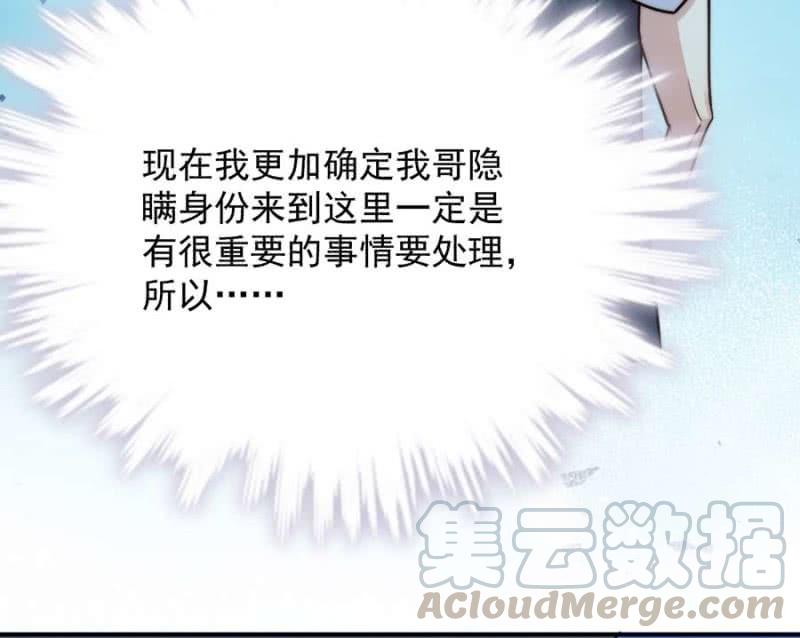 麻辣千金斗恶少韩漫全集-洛曦的坚持无删减无遮挡章节图片 