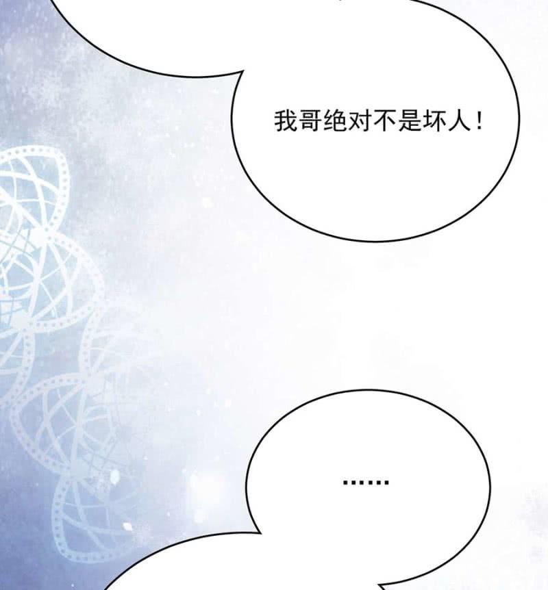 麻辣千金斗恶少韩漫全集-洛曦的坚持无删减无遮挡章节图片 