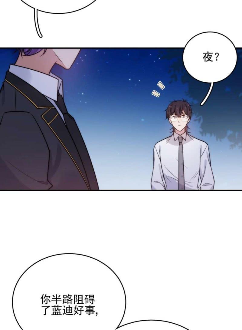 麻辣千金斗恶少韩漫全集-洛曦的坚持无删减无遮挡章节图片 