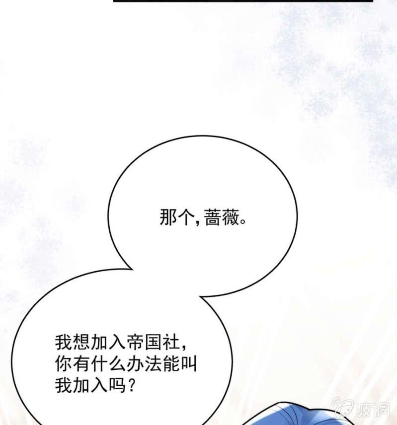 麻辣千金斗恶少韩漫全集-洛曦的坚持无删减无遮挡章节图片 