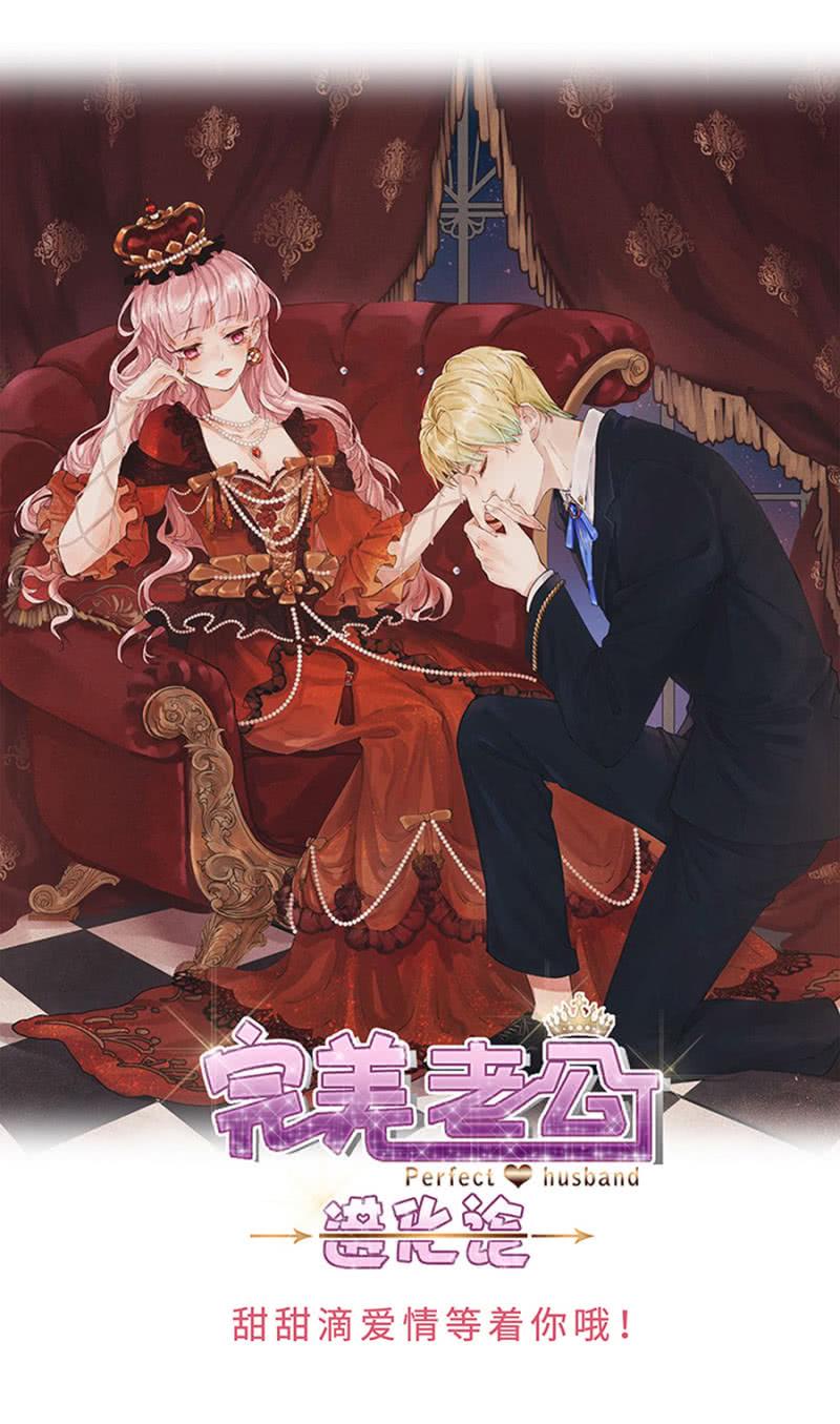 麻辣千金斗恶少韩漫全集-洛曦的坚持无删减无遮挡章节图片 