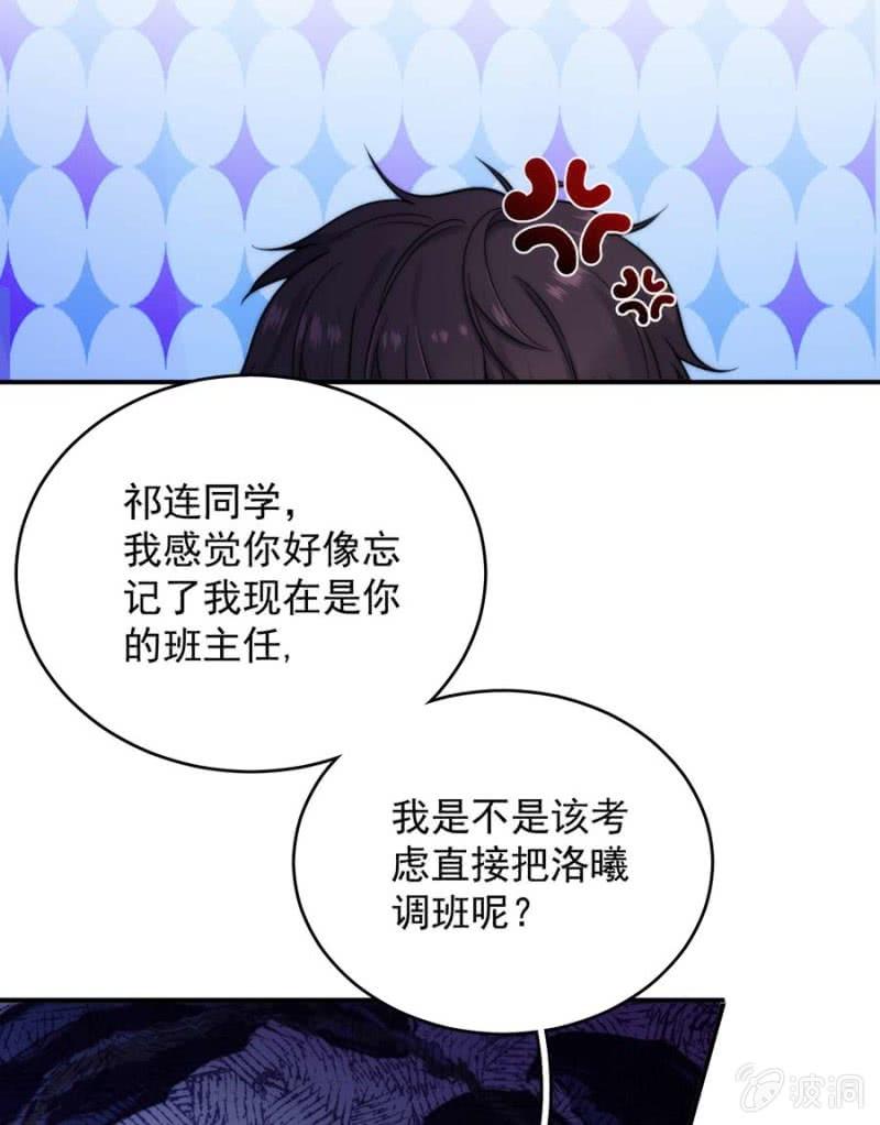 麻辣千金斗恶少韩漫全集-洛曦的坚持无删减无遮挡章节图片 