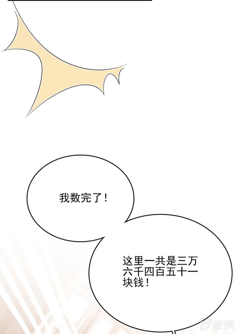 麻辣千金斗恶少韩漫全集-洛曦的金手指无删减无遮挡章节图片 