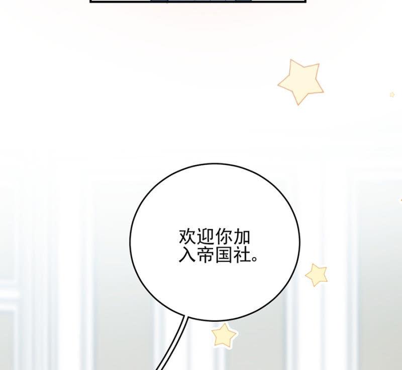 麻辣千金斗恶少韩漫全集-计谋入社无删减无遮挡章节图片 