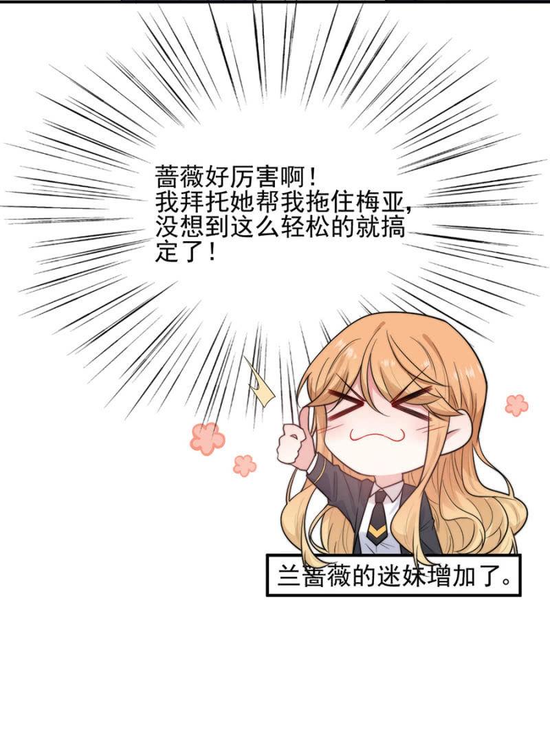 麻辣千金斗恶少韩漫全集-计谋入社无删减无遮挡章节图片 