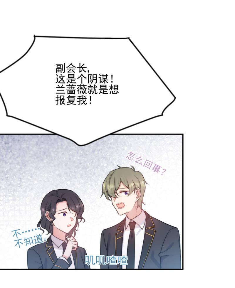麻辣千金斗恶少韩漫全集-计谋入社无删减无遮挡章节图片 