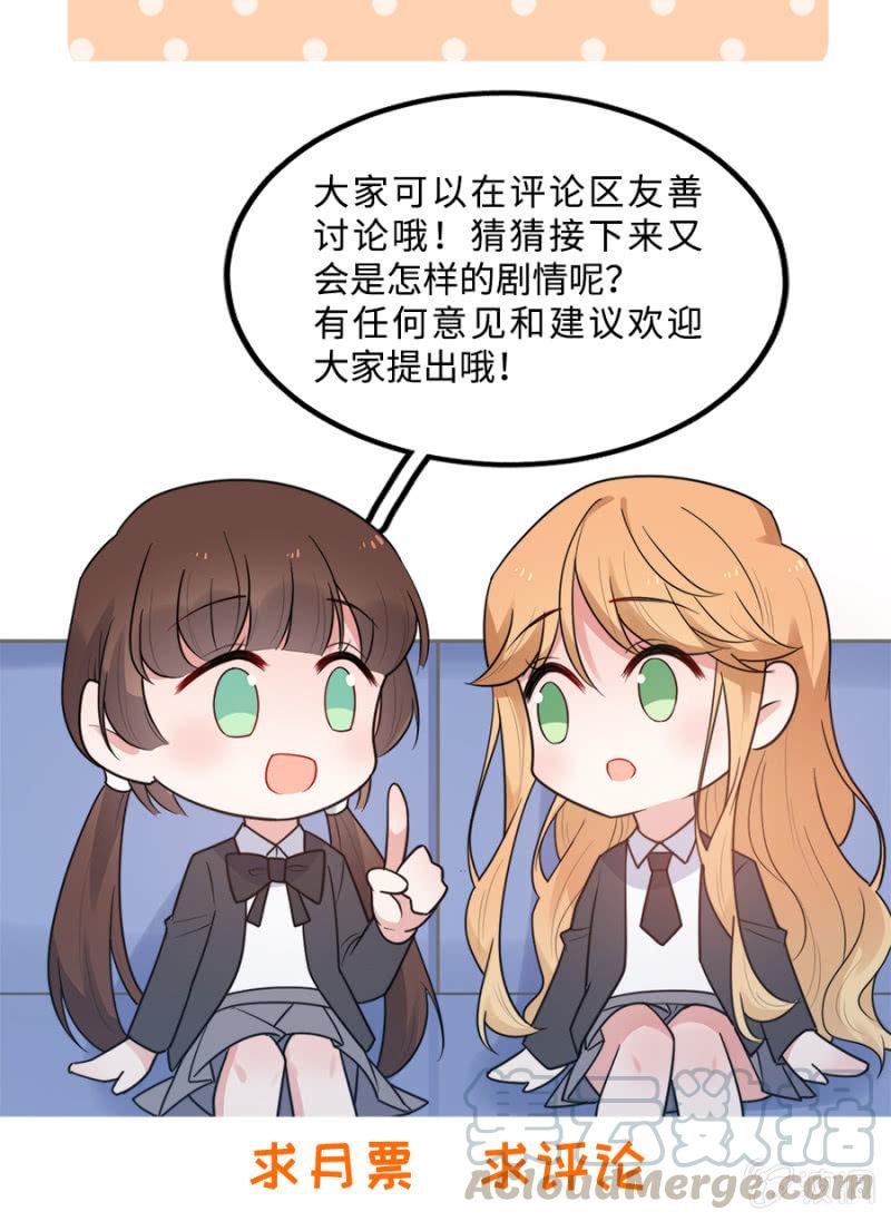 麻辣千金斗恶少韩漫全集-计谋入社无删减无遮挡章节图片 