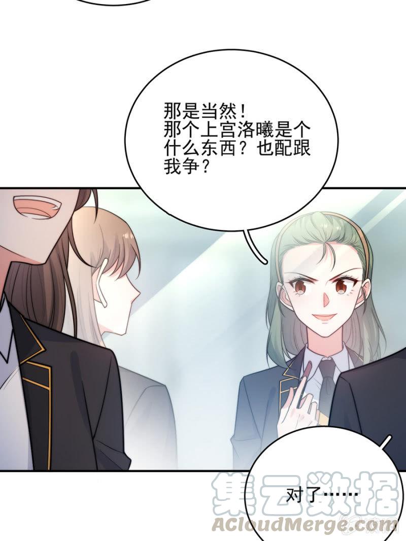 麻辣千金斗恶少韩漫全集-计谋入社无删减无遮挡章节图片 