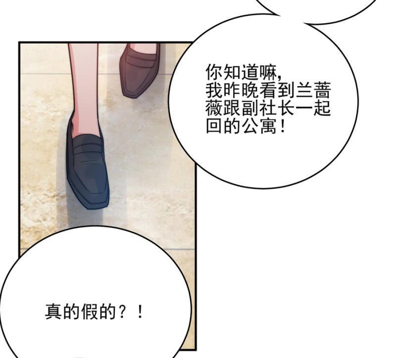 麻辣千金斗恶少韩漫全集-计谋入社无删减无遮挡章节图片 