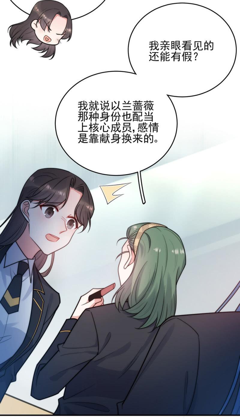 麻辣千金斗恶少韩漫全集-计谋入社无删减无遮挡章节图片 