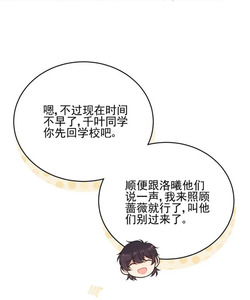 麻辣千金斗恶少韩漫全集-任性无删减无遮挡章节图片 