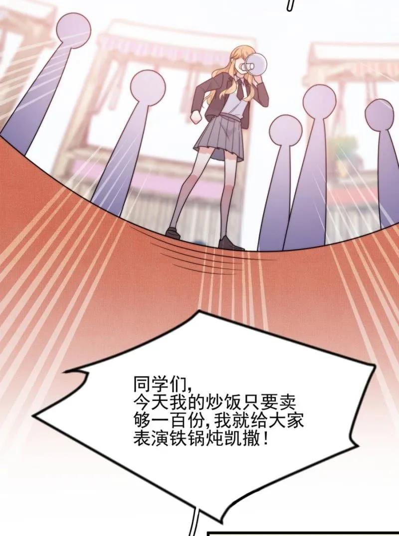 麻辣千金斗恶少韩漫全集-女王陛下无删减无遮挡章节图片 