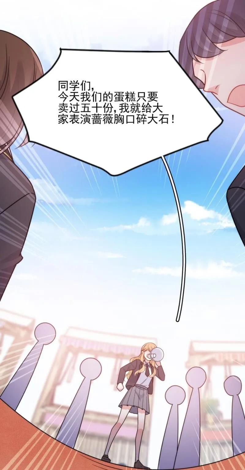 麻辣千金斗恶少韩漫全集-校庆无删减无遮挡章节图片 