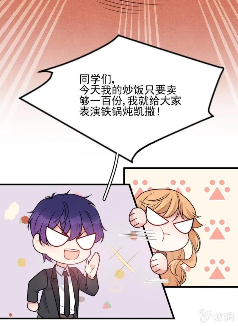 麻辣千金斗恶少韩漫全集-校庆无删减无遮挡章节图片 