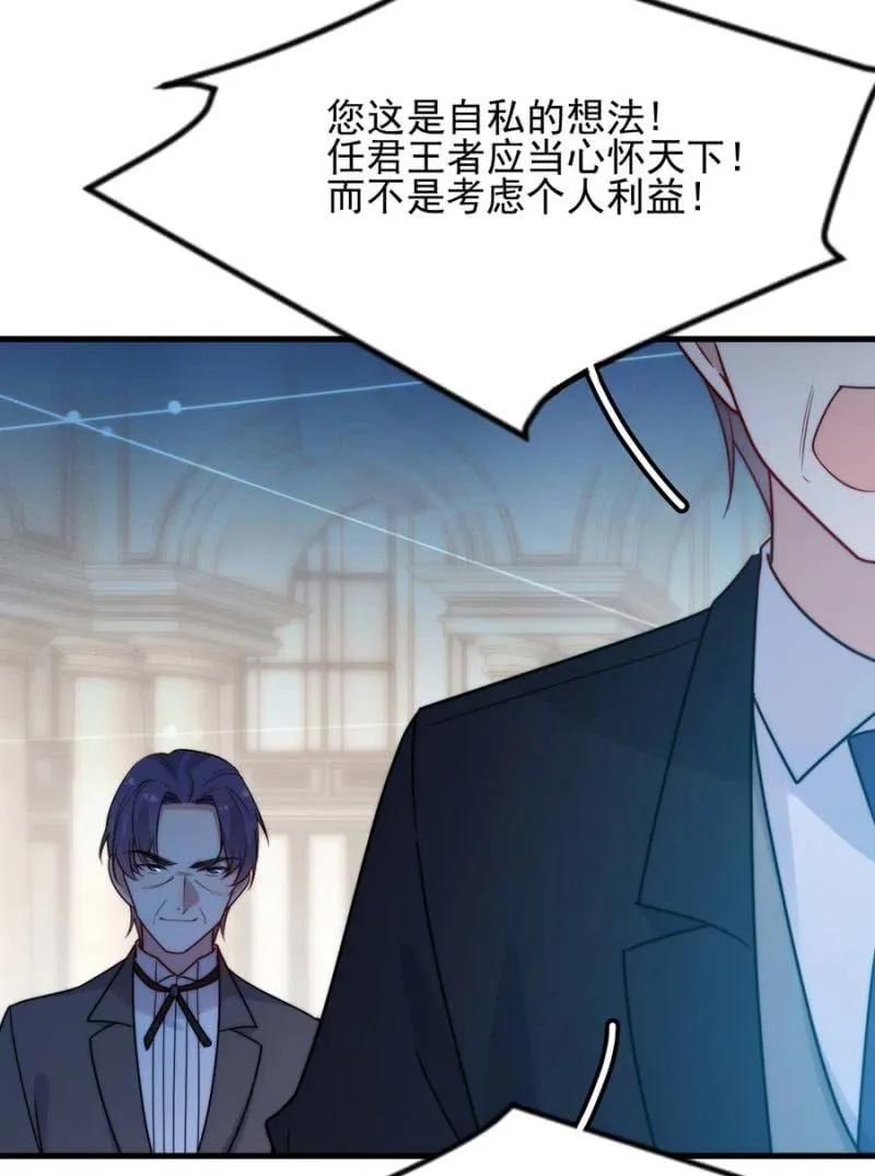 麻辣千金斗恶少韩漫全集-宣布无删减无遮挡章节图片 
