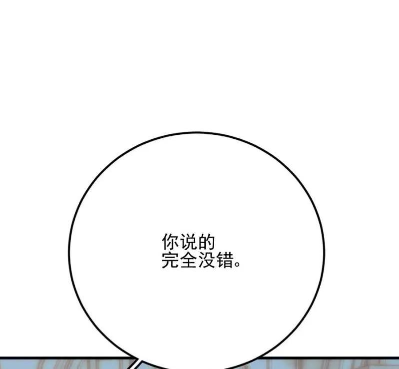 麻辣千金斗恶少韩漫全集-宣布无删减无遮挡章节图片 