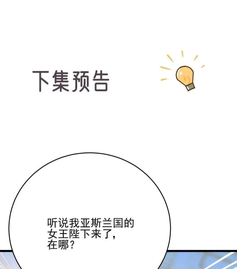 麻辣千金斗恶少韩漫全集-宣布无删减无遮挡章节图片 
