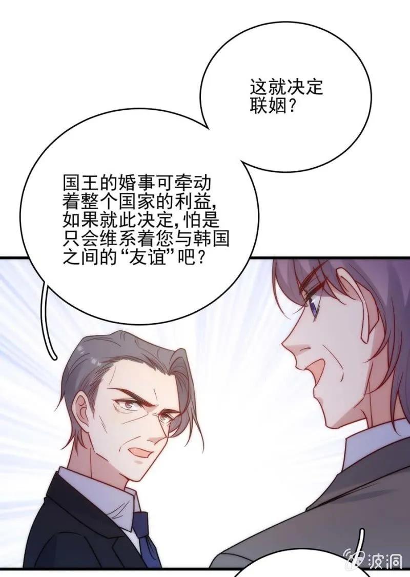 麻辣千金斗恶少韩漫全集-宣布无删减无遮挡章节图片 