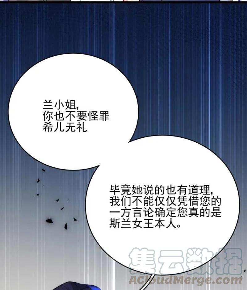 麻辣千金斗恶少韩漫全集-冒牌货无删减无遮挡章节图片 