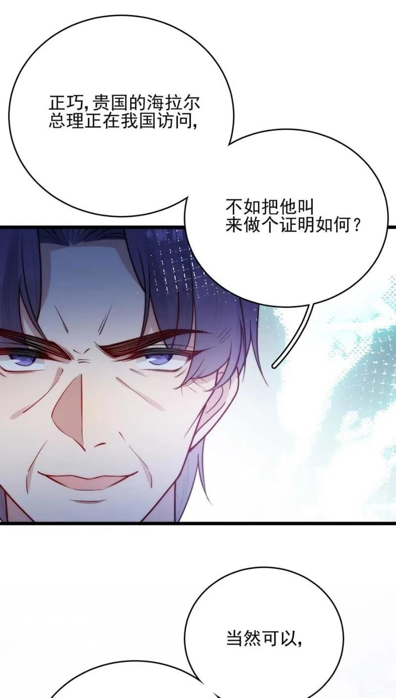 麻辣千金斗恶少韩漫全集-冒牌货无删减无遮挡章节图片 