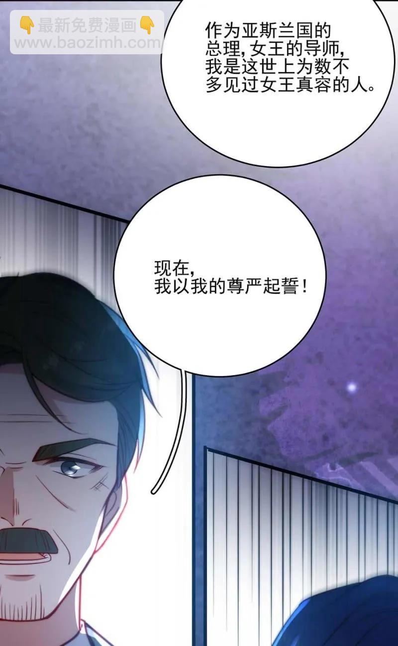 麻辣千金斗恶少韩漫全集-冒牌货无删减无遮挡章节图片 