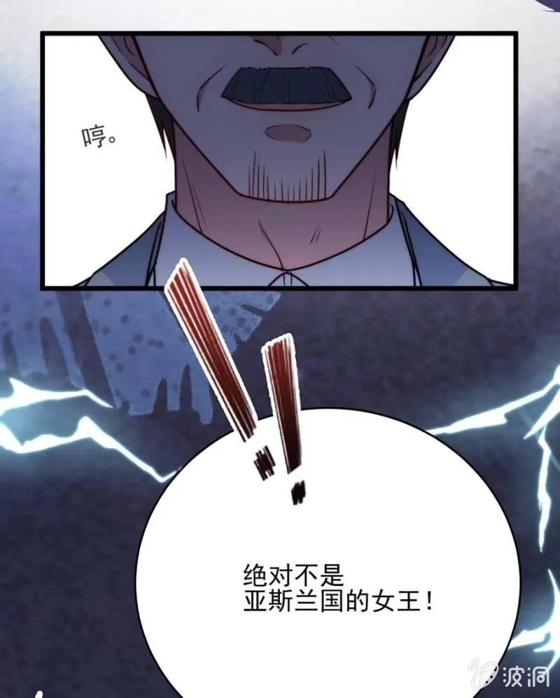 麻辣千金斗恶少韩漫全集-冒牌货无删减无遮挡章节图片 