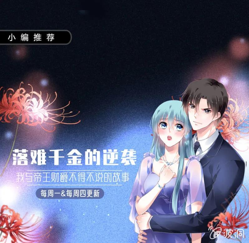 麻辣千金斗恶少韩漫全集-冒牌货无删减无遮挡章节图片 